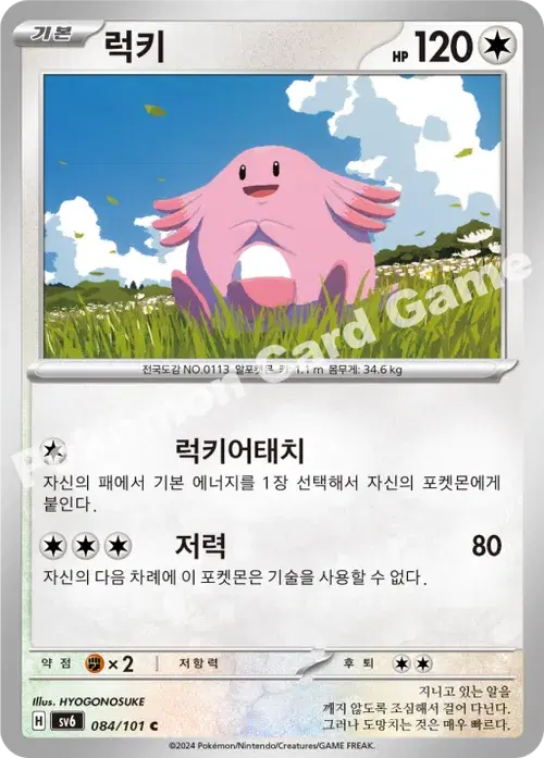 럭키