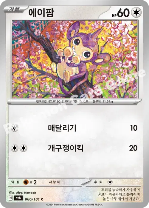 에이팜