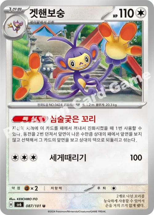 겟핸보숭