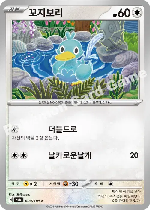 꼬지보리