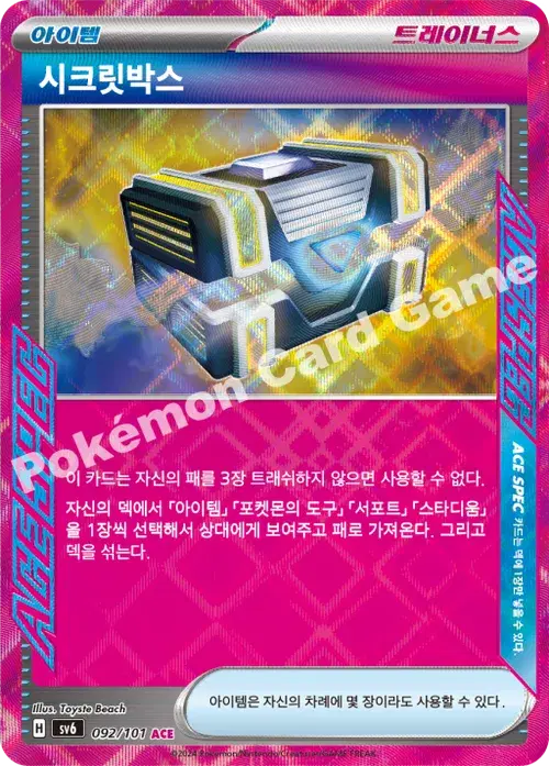 시크릿박스