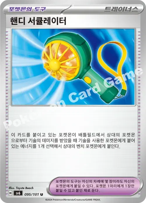 핸디 서큘레이터