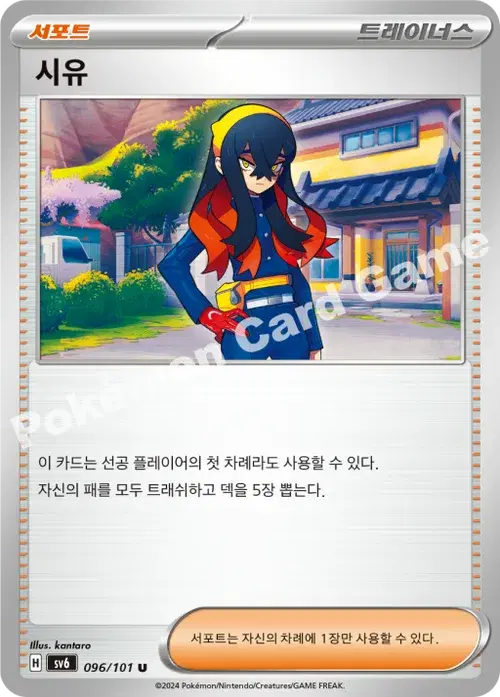 시유
