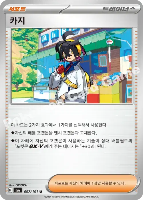 카지