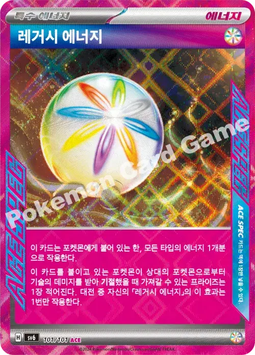 레거시 에너지
