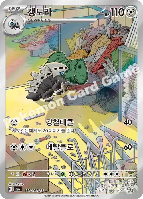 갱도라
