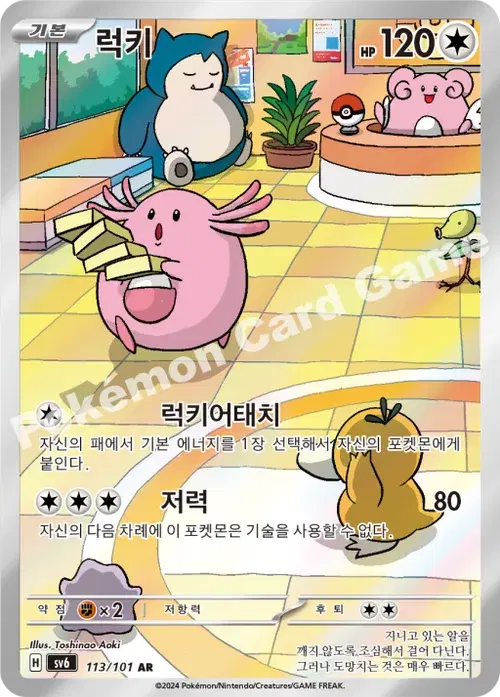 럭키