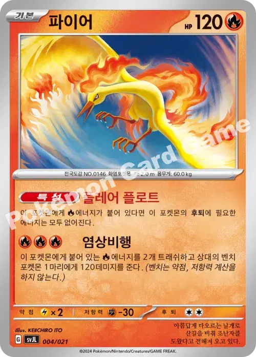 파이어