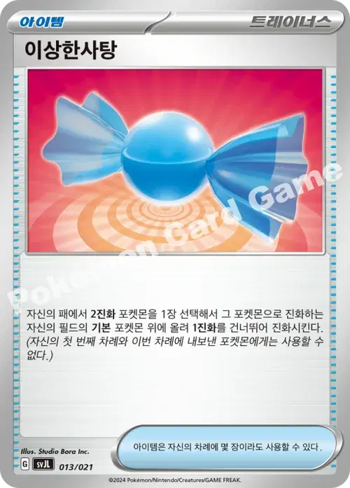 이상한사탕