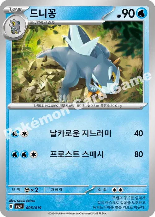 드니꽁