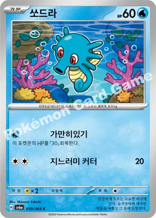쏘드라