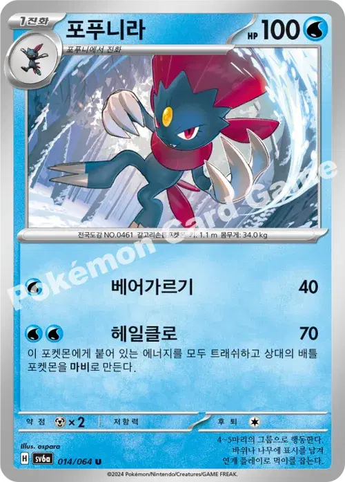포푸니라