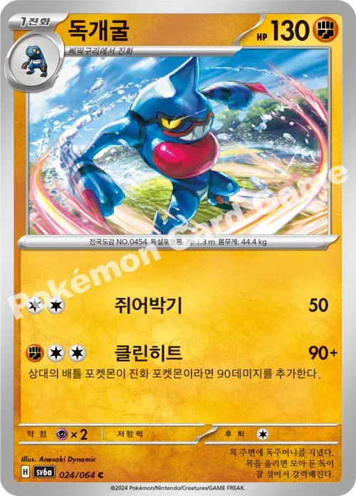 독개굴