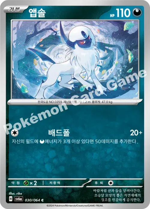앱솔