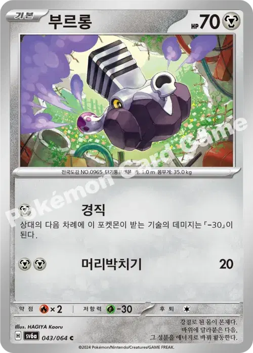 부르롱