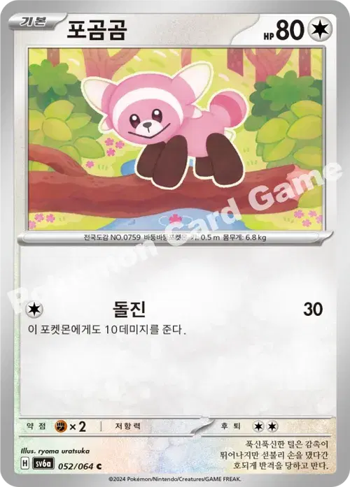 포곰곰