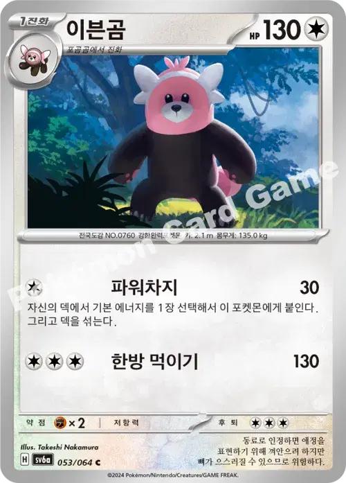 이븐곰