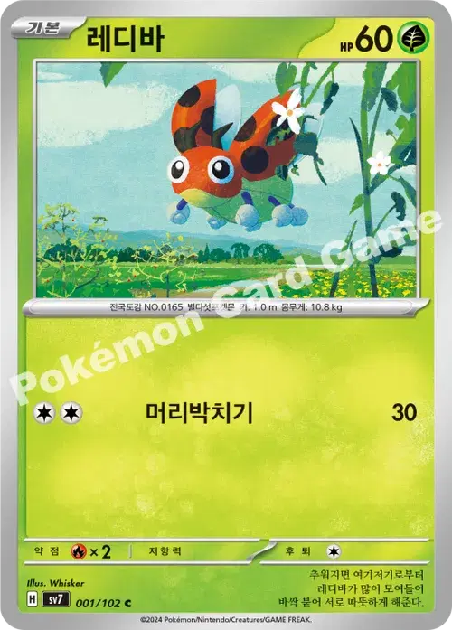 레디바