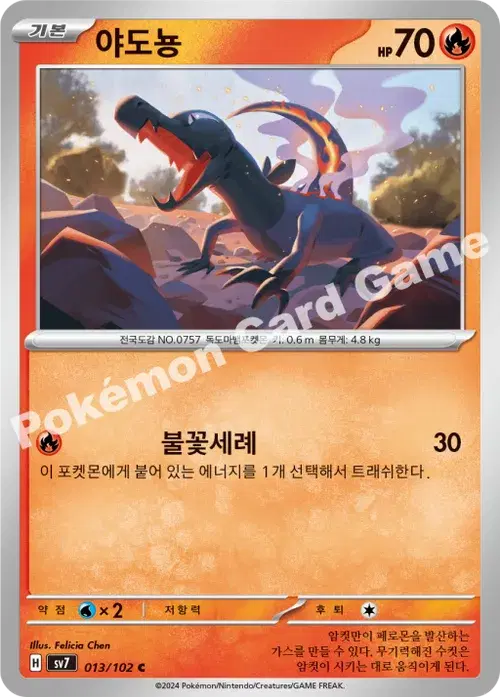 야도뇽
