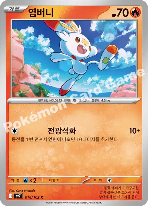 염버니