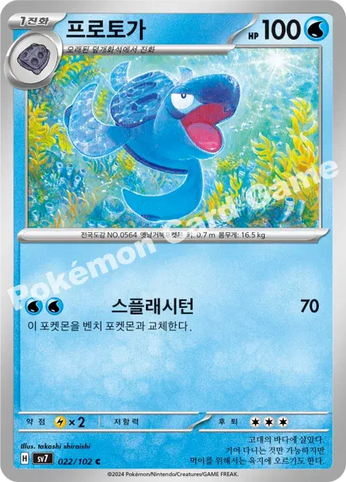 프로토가