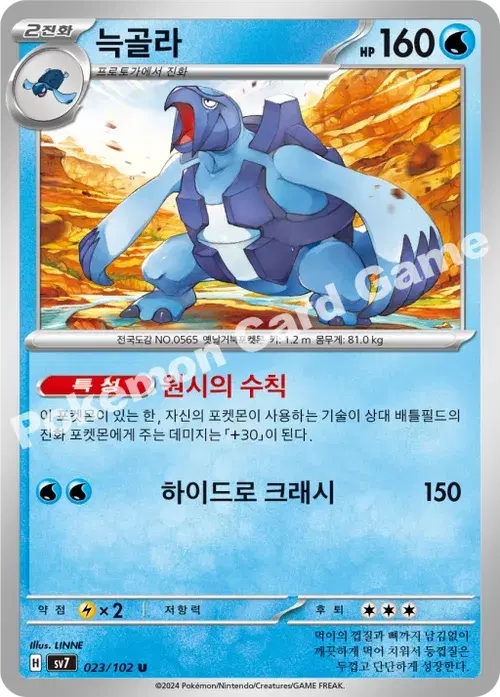 늑골라
