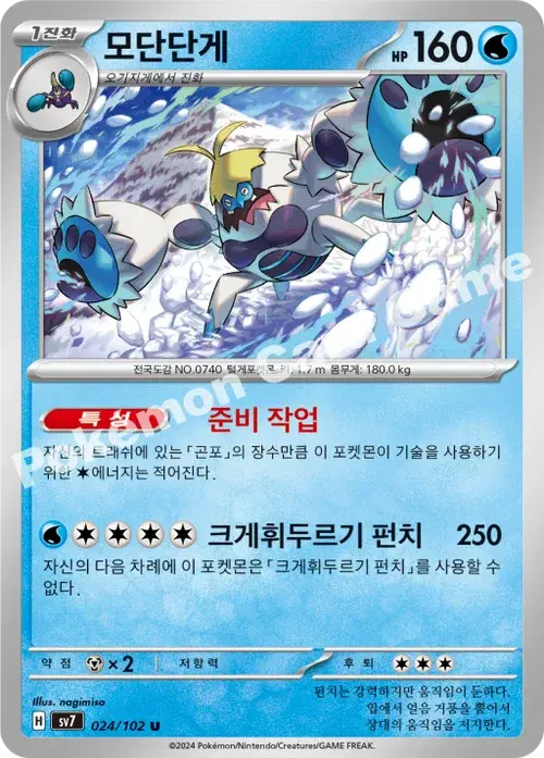 모단단게