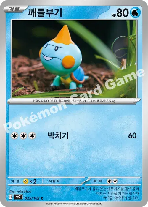깨물부기