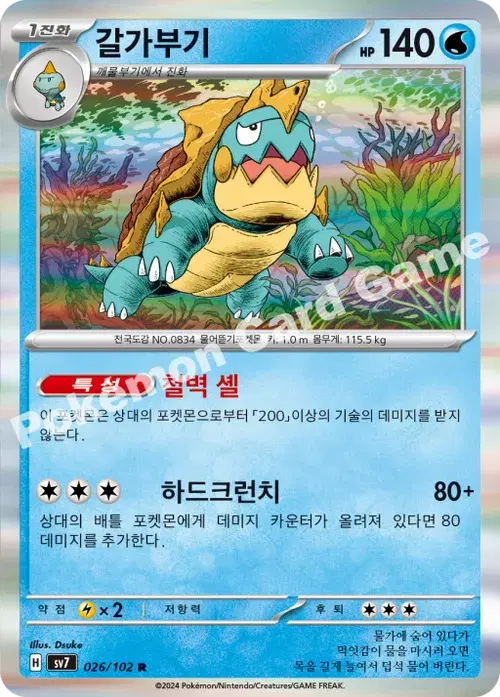 갈가부기