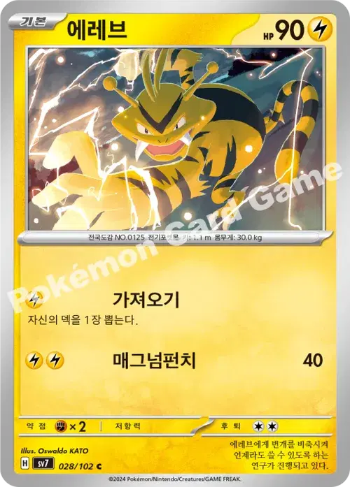 에레브