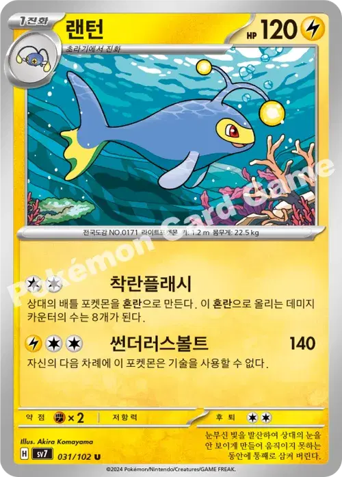 랜턴