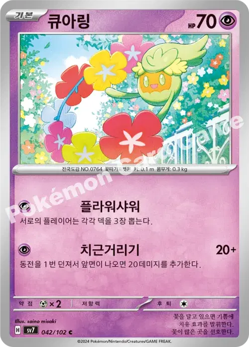 큐아링