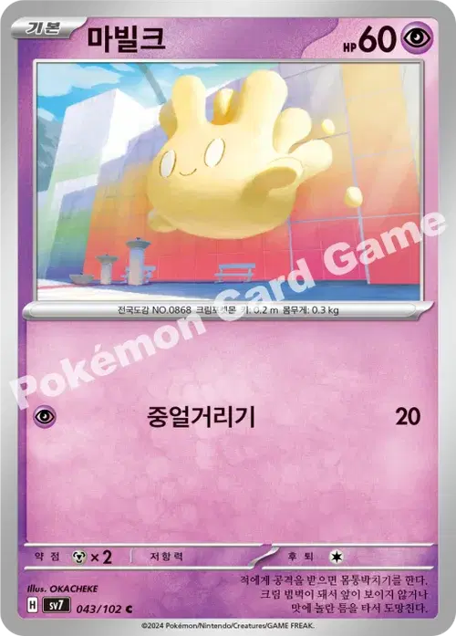 마빌크