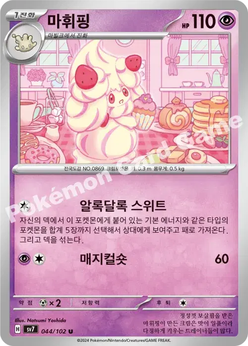 마휘핑