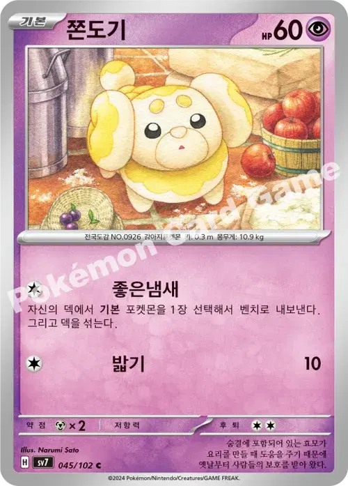 쫀도기
