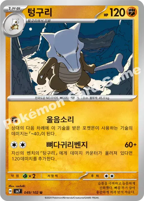 텅구리