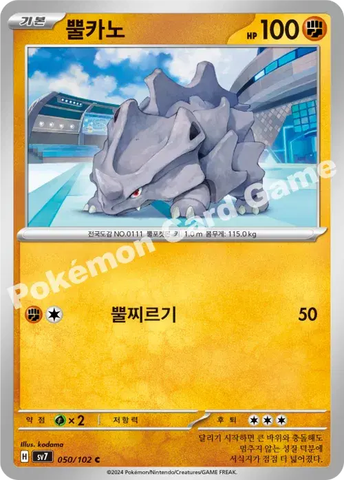뿔카노