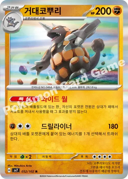 거대코뿌리