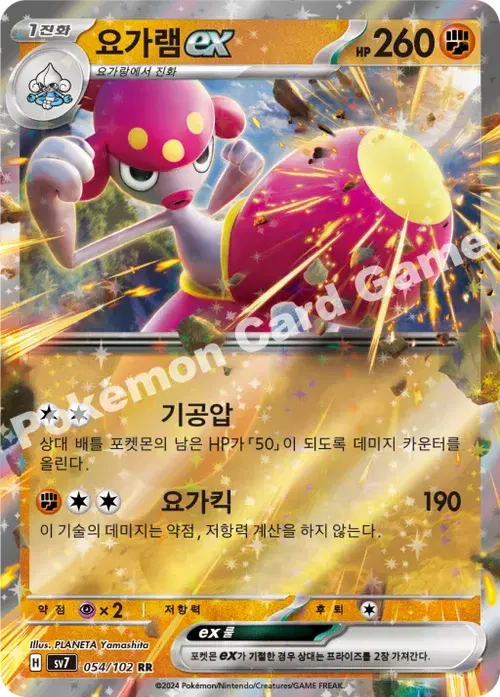 요가램 ex