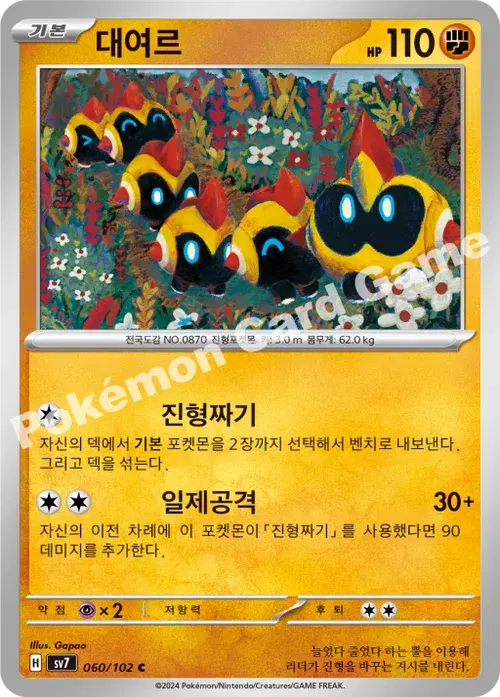 대여르