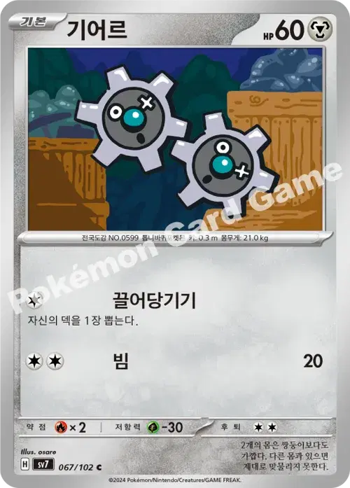 기어르