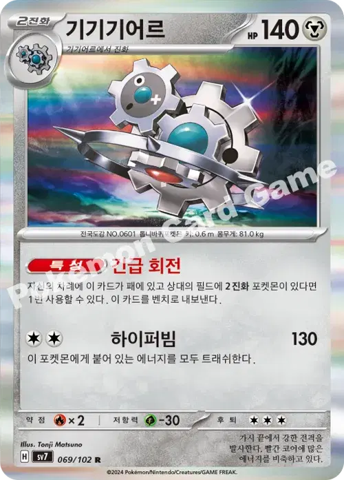 기기기어르