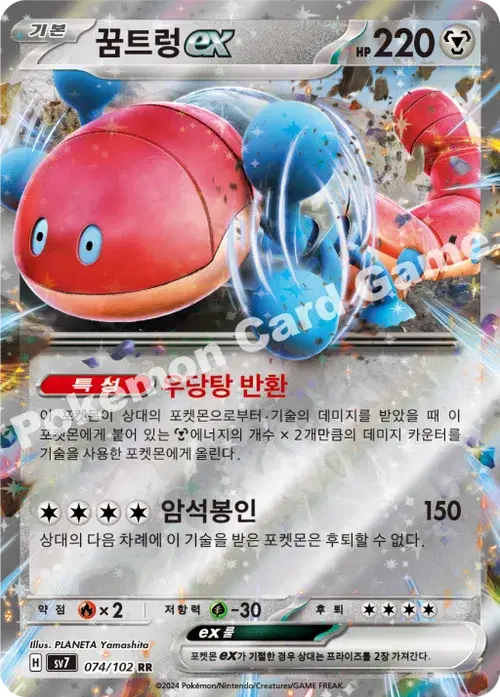 꿈트렁 ex