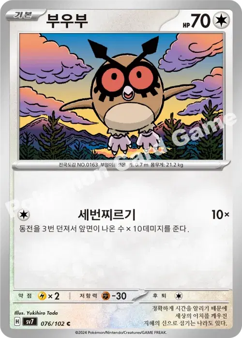 부우부