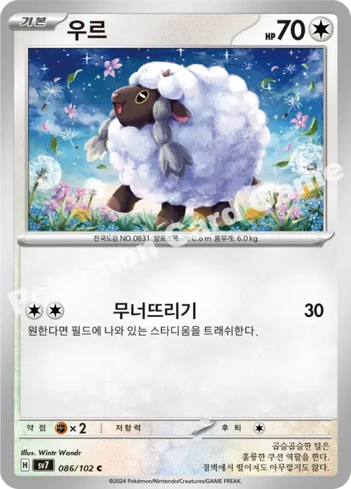 우르