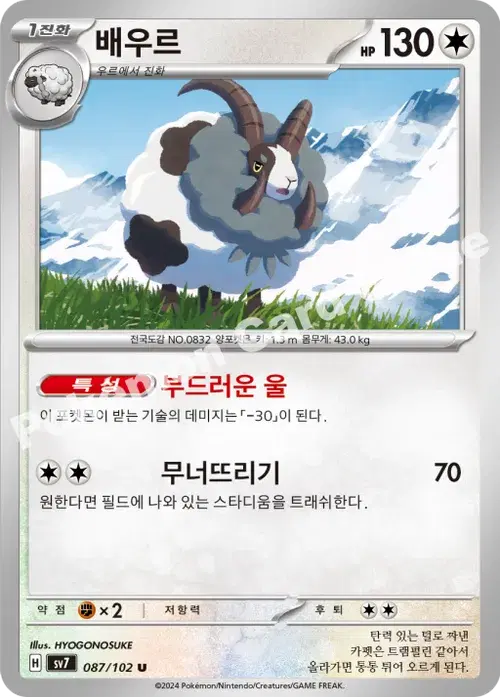 배우르