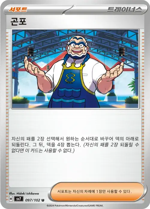 곤포