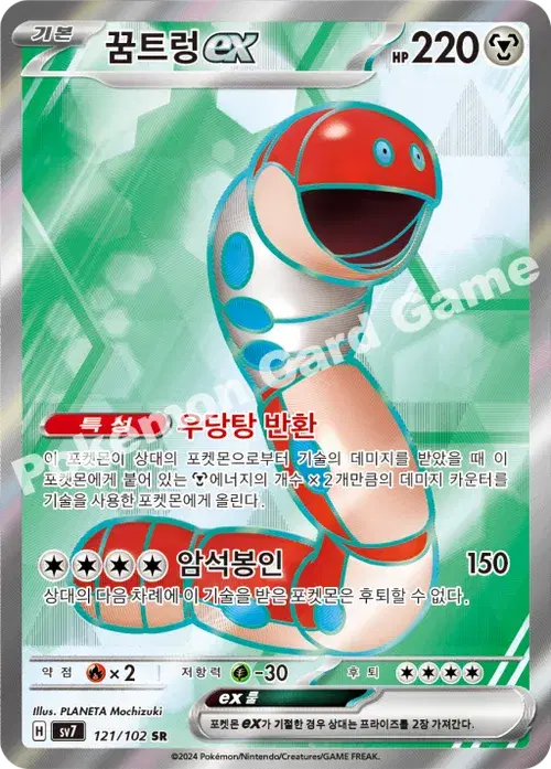 꿈트렁 ex