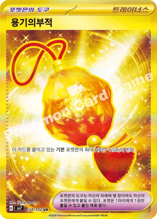 용기의부적