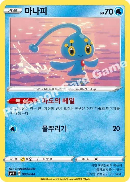 마나피